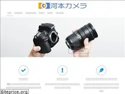 Sites similar to kawamotocamera.com