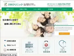 Sites similar to kawamura-clinic.jp