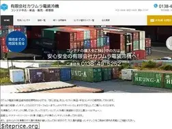 Sites similar to kawamura-container.com