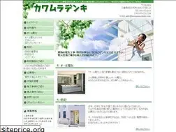 Sites similar to kawamura-denki.com