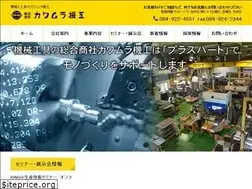 Sites similar to kawamura-kikou.co.jp