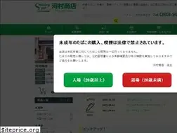 Sites similar to kawamura-store.com