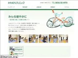 Sites similar to kawamuraclinic.net
