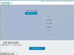 Sites similar to kawamuradenko.jp