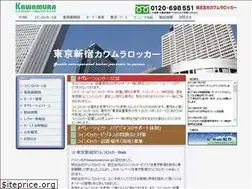 Sites similar to kawamuralocker.jp
