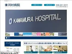 Sites similar to kawamuramedical.or.jp