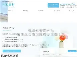 Sites similar to kawamurashika.jp