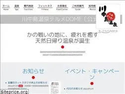 Sites similar to kawanakajimaonsen.com