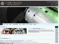 Sites similar to kawanami-metal.jp