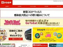 Sites similar to kawaneya.co.jp