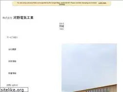 Sites similar to kawano-denkikougyo.com