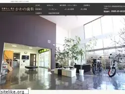Sites similar to kawano-shika.jp