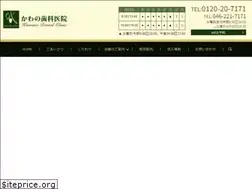 Sites similar to kawano-shikaiin.com