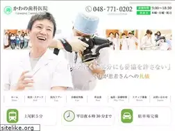 Sites similar to kawanodental.com