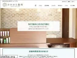 Sites similar to kawaoto-dental.info