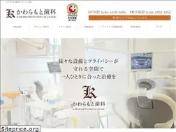 Sites similar to kawaramoto-dc.com