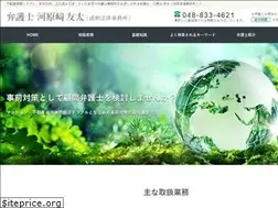 Sites similar to kawarasaki-law.com