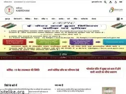 Sites similar to kawardha.gov.in