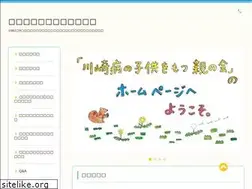 Sites similar to kawasaki-disease.gr.jp
