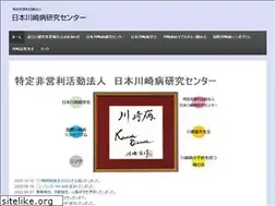 Sites similar to kawasaki-disease.org