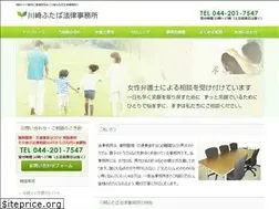 Sites similar to kawasaki-futabalaw.jp