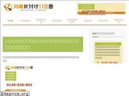Sites similar to kawasaki-kataduke110ban.com
