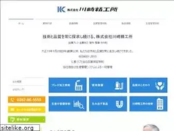 Sites similar to kawasaki-seikosho.co.jp