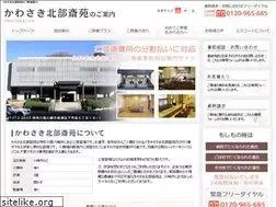Sites similar to kawasaki-sougi.com