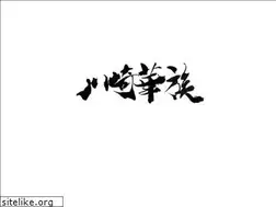 Sites similar to kawasakikazoku.net