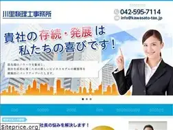 Sites similar to kawasato-tax.jp