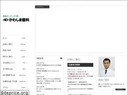 Sites similar to kawashima-ganka.com