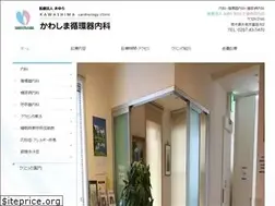 Sites similar to kawashima-naika.com