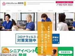 Sites similar to kawashima-seikotsu.com