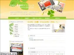 Sites similar to kawashima-shika.jp