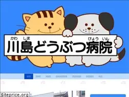 Sites similar to kawashima-vet.com
