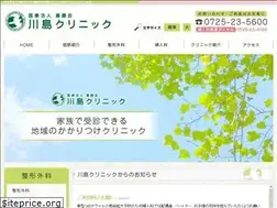 Sites similar to kawashimaclinic.jp