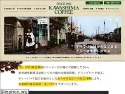 Sites similar to kawashimacoffee.co.jp
