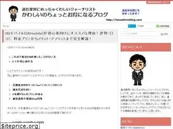 Sites similar to kawashinoblog.com