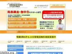 Sites similar to kawashiro-zeirishi.net