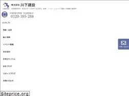 Sites similar to kawashita.co.jp