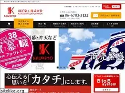 Sites similar to kawasho.net
