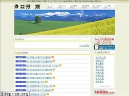 Sites similar to kawashou-a.com