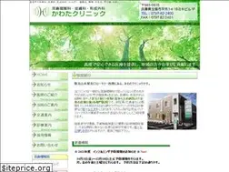 Sites similar to kawata-clinic.com