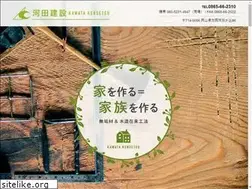 Sites similar to kawata-kensetsu.jp