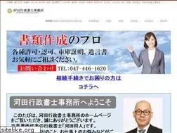 Sites similar to kawata-office.com