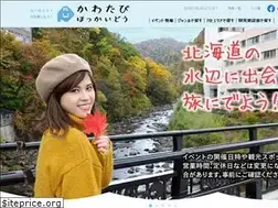 Sites similar to kawatabi-hokkaido.com