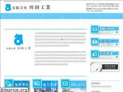Sites similar to kawatakougyou.net