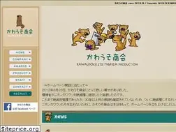 Sites similar to kawauso-shokai.com