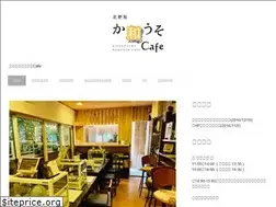 Sites similar to kawausocafe.com