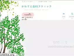 Sites similar to kawazoe-shika.com